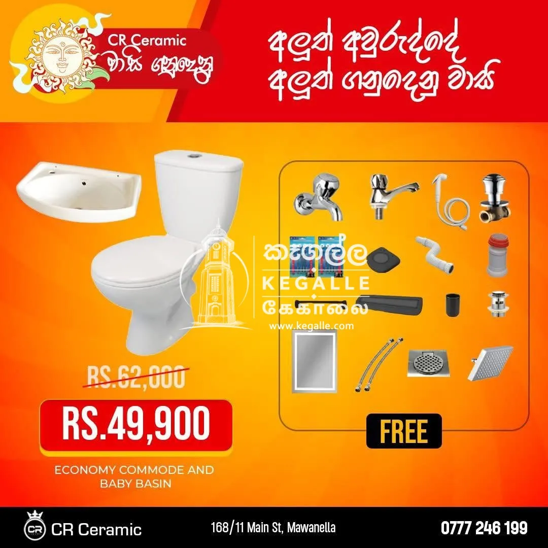 Bathware