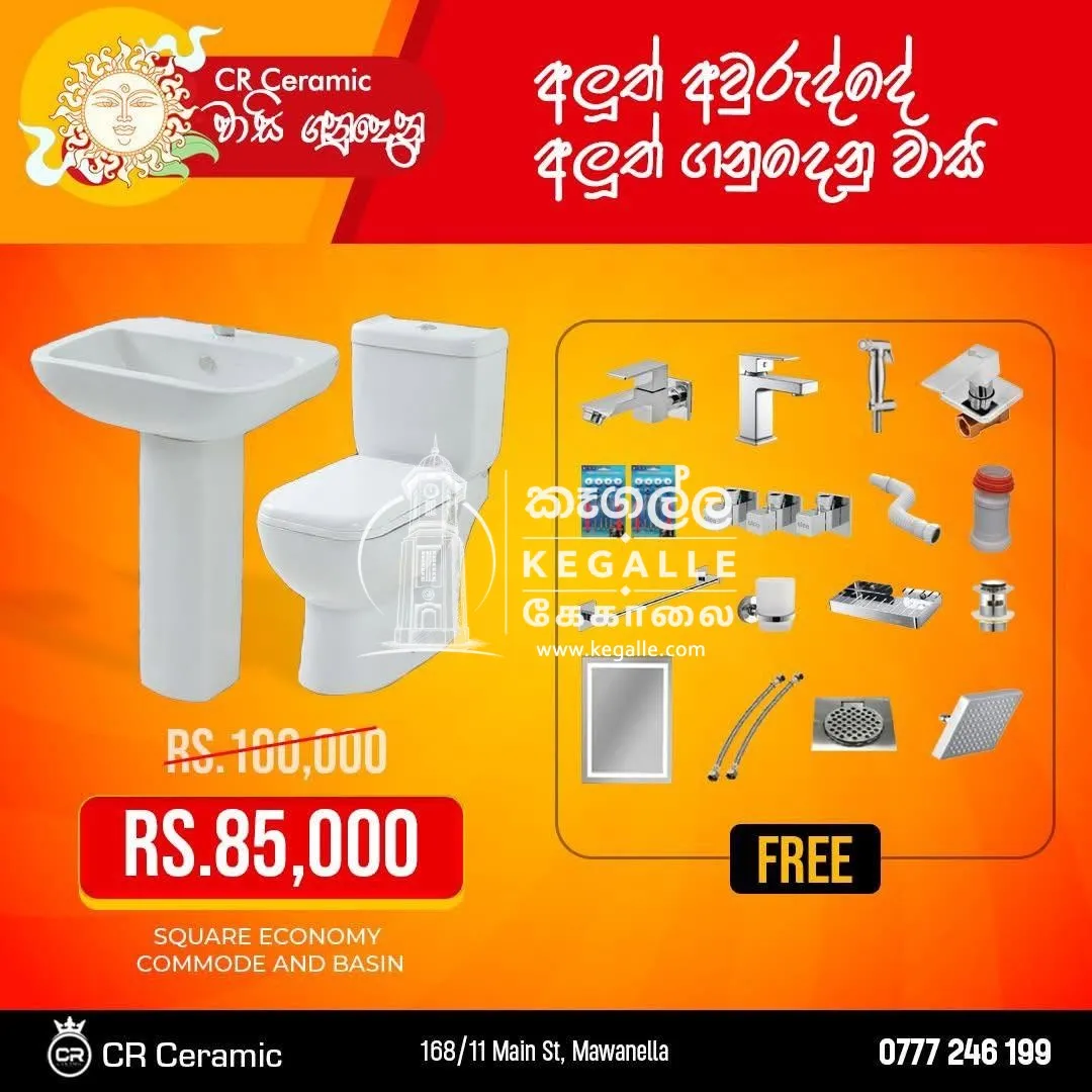 Bathware