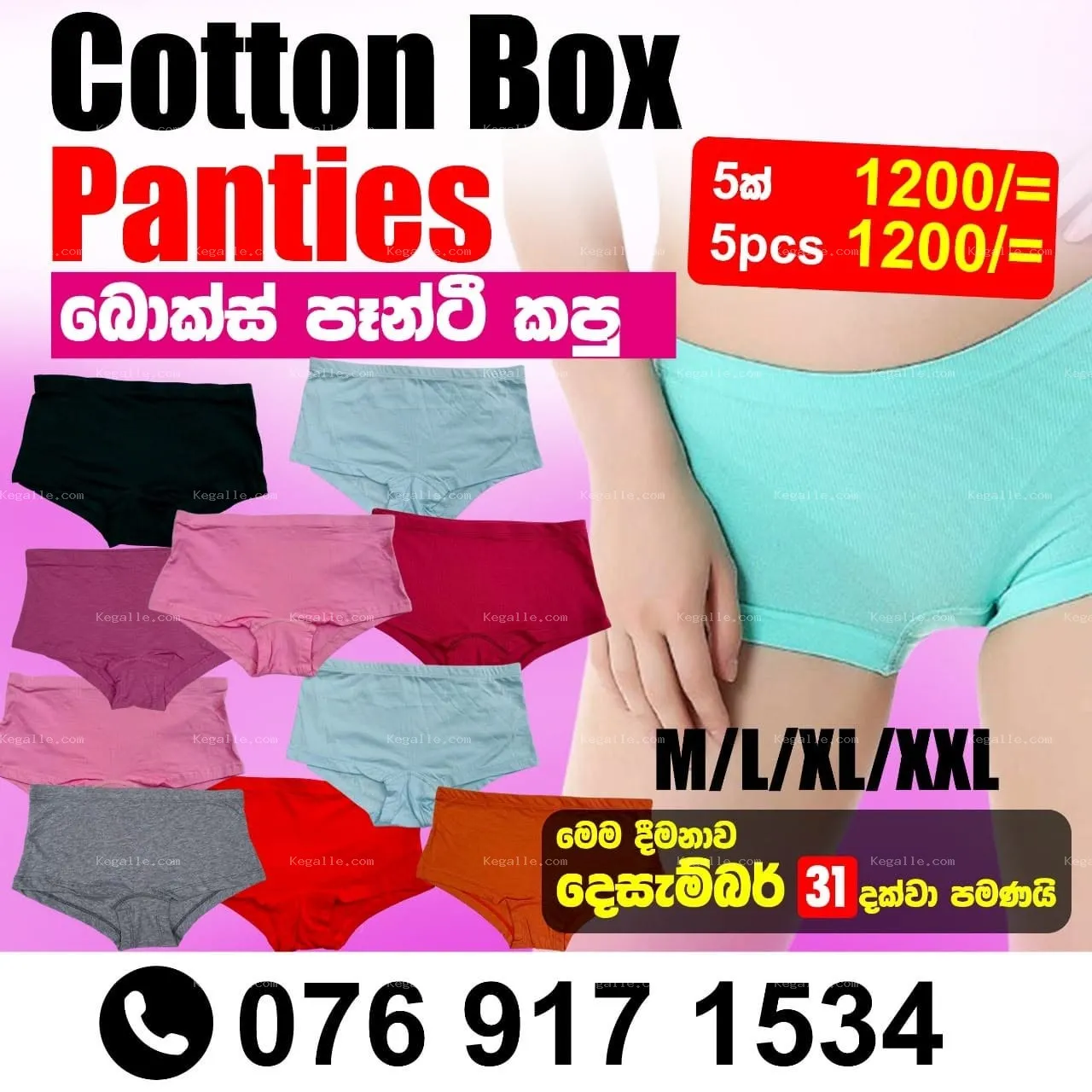 Cotton Box Pants 5pcs