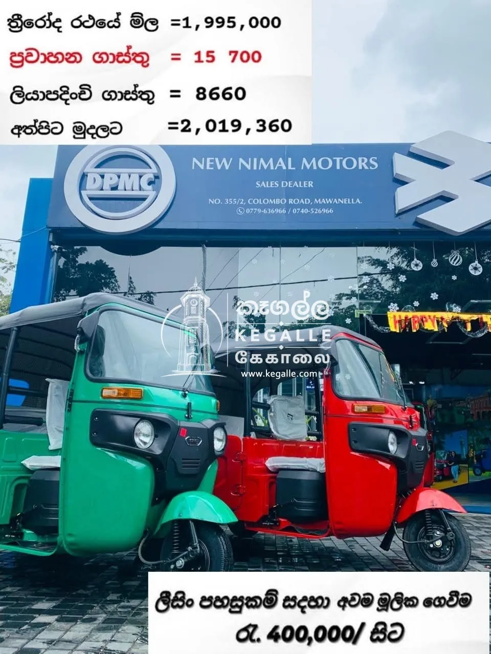 Bajaj