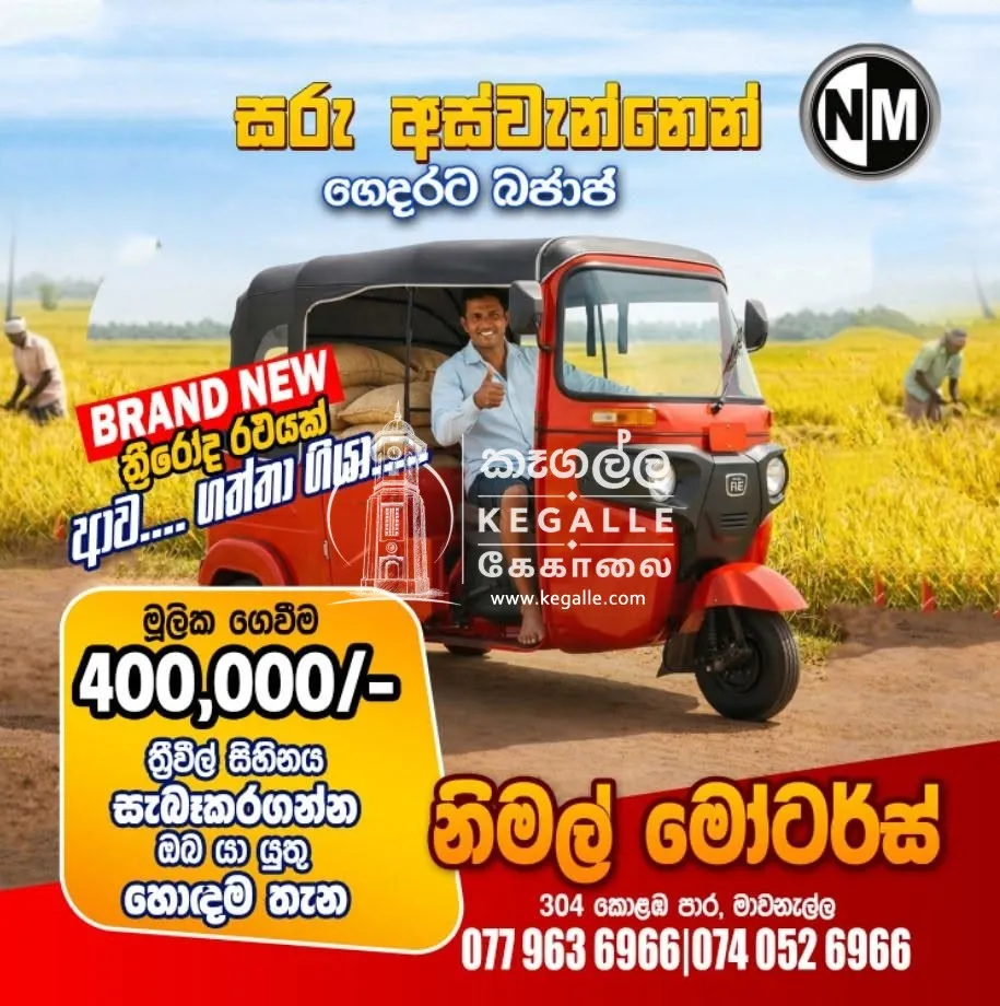 Bajaj