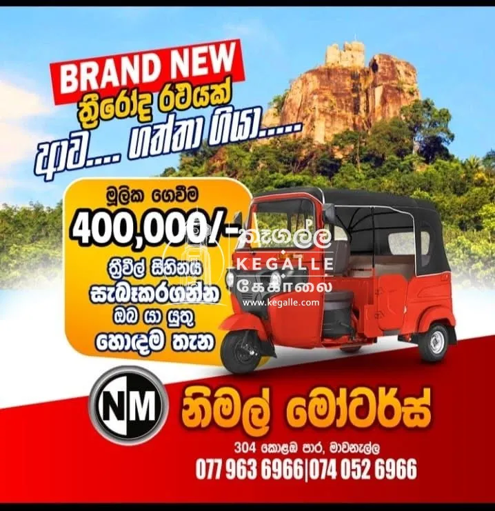 Bajaj