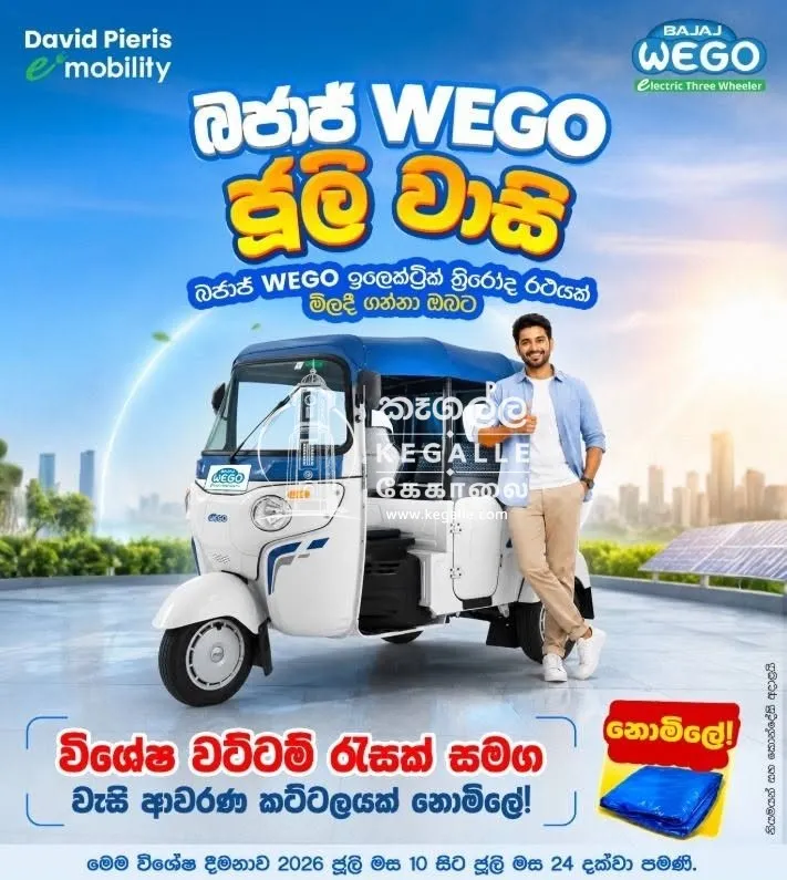 Bajaj