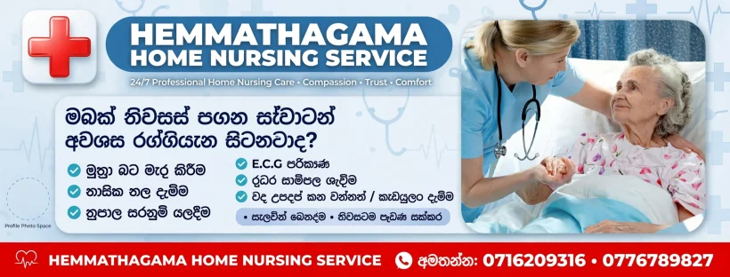 Hemmathagama Home Nursing