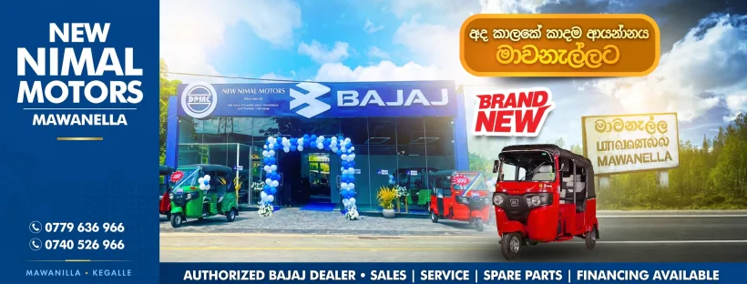 New Nimal Motors